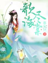 澳门天天好好免费资料海归美女甘当无耻小三